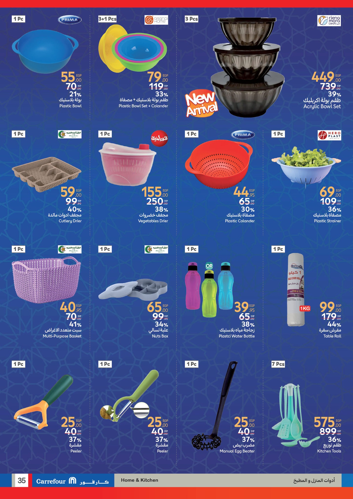 carrefour offers from 12feb to 25feb 2025 عروض كارفور من 12 فبراير حتى 25 فبراير 2025 صفحة رقم 33